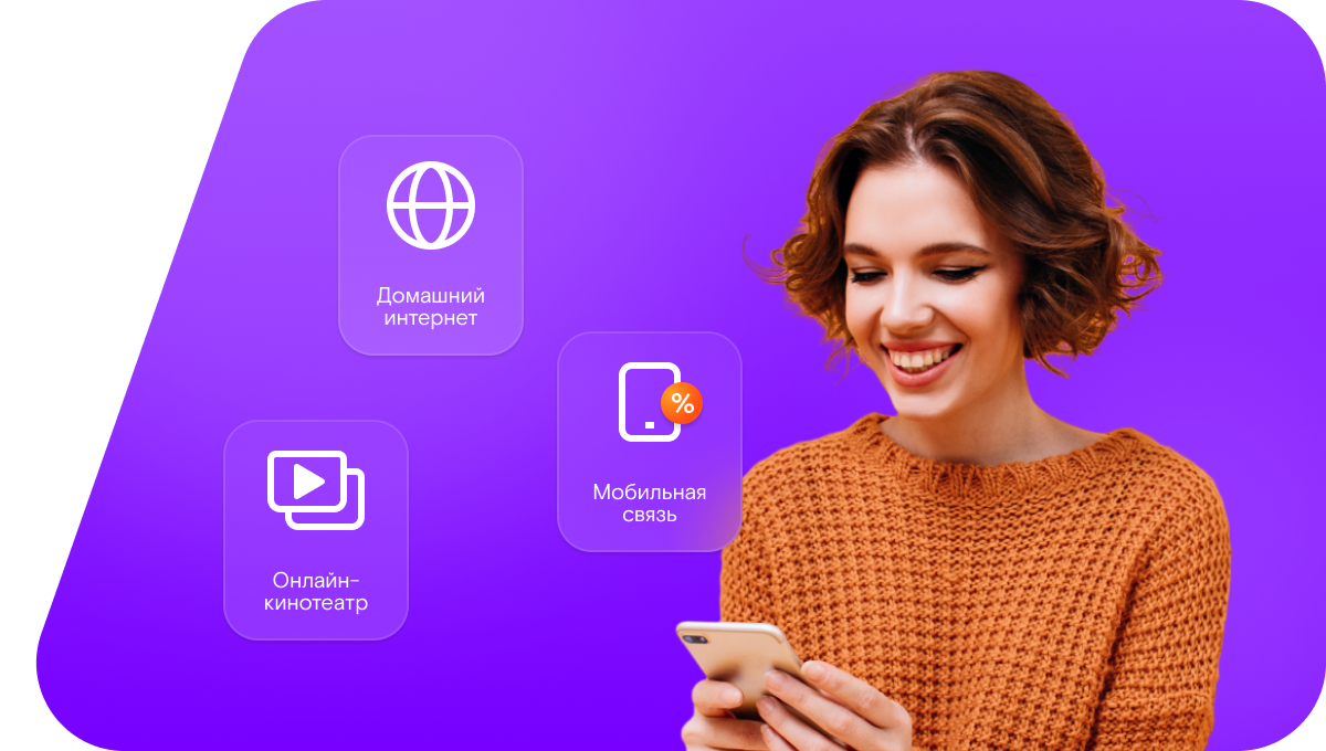 Промо-тарифы Ростелеком в&nbsp;Михайловске